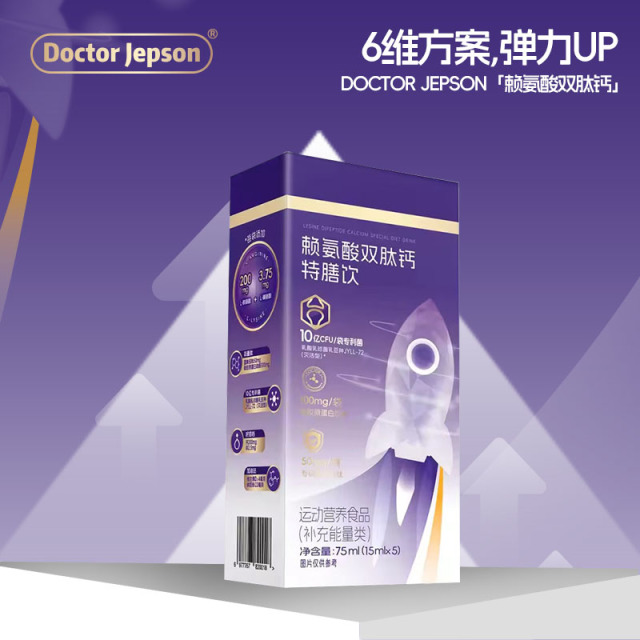12987396.【长高饮试吃装】Doctor Jepson多特杰智赖氨酸双肽钙特膳饮75ml/盒