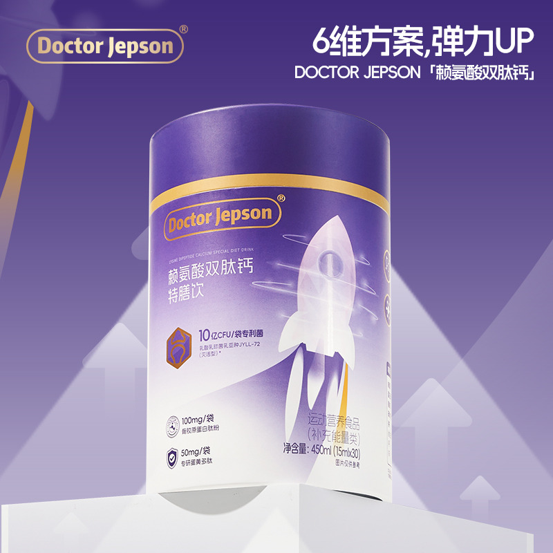12598371.【买6罐送8盒】Doctor Jepson多特杰智赖氨酸双肽钙特膳饮450ml