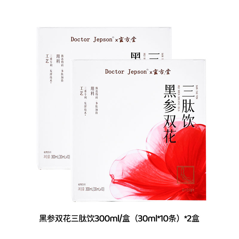 12664566.【99元2盒】Doctor Jepson黑参双花三肽饮300ml(禁忌孕妇哺乳期及14岁以下儿童)