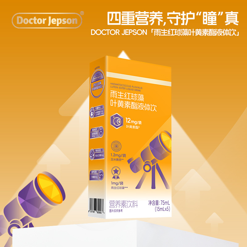 13684320.【叶黄素试吃装限量1000份】Doctor Jepson多特杰智雨生红球藻叶黄素酯 液体饮75ml/盒