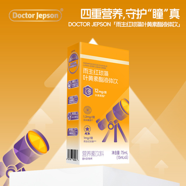13684320.【叶黄素试吃装限量1000份】Doctor Jepson多特杰智雨生红球藻叶黄素酯 液体饮75ml/盒