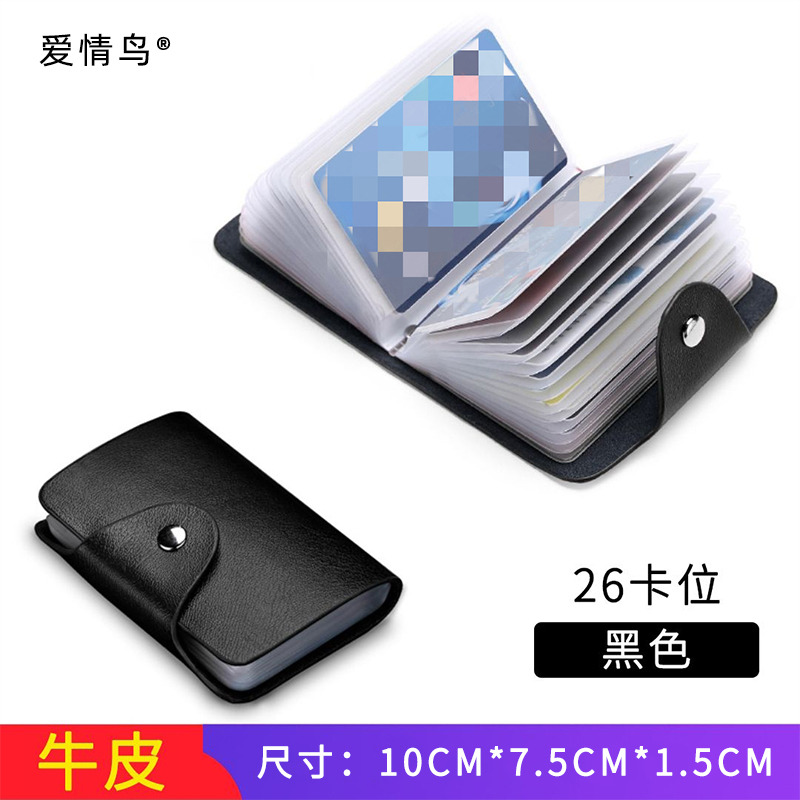 11799654.爱情鸟简约牛皮便捷证件卡包(男女通用)