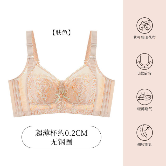 11662711.爱黛无钢圈全罩杯侧收副乳内衣女超薄透气大胸显小文胸