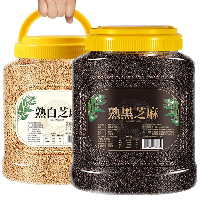 12667369.农家自产一级白芝麻优质熟白芝麻免洗即食炒熟白芝麻农家杂粮黑芝麻500g香浓香酥烘培专用