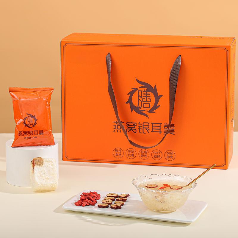 12857754.冻干燕窝银耳羹无添加即食银耳羹冲泡即食免煮（30包）礼盒装送亲人礼物送健康红豆本草银耳