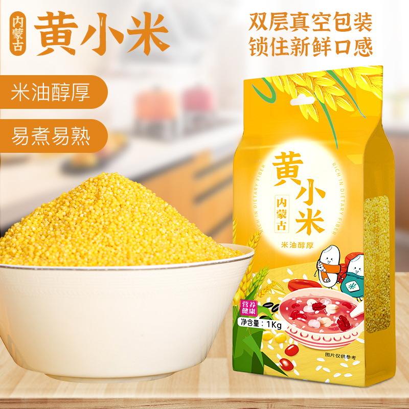 12667352.新黄小米1kg五谷杂粮煮粥煲汤今年新米双层真空包装宝宝米月子米米油醇厚颗粒饱满健康营养小米