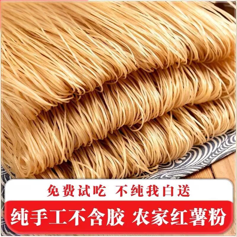 12667334.河南纯手工红薯粉正宗地瓜细粉条无添加火锅细粉丝干粉酸辣粉5斤细粉粉丝汤纯红薯细粉农家细粉