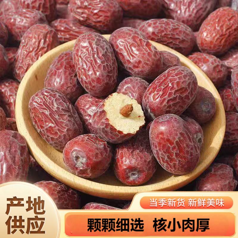 12667335.新疆若羌灰枣未清洗土灰枣无添加皮薄肉厚吊干红枣自然吊干红枣1500克泡茶煲汤煮粥红枣