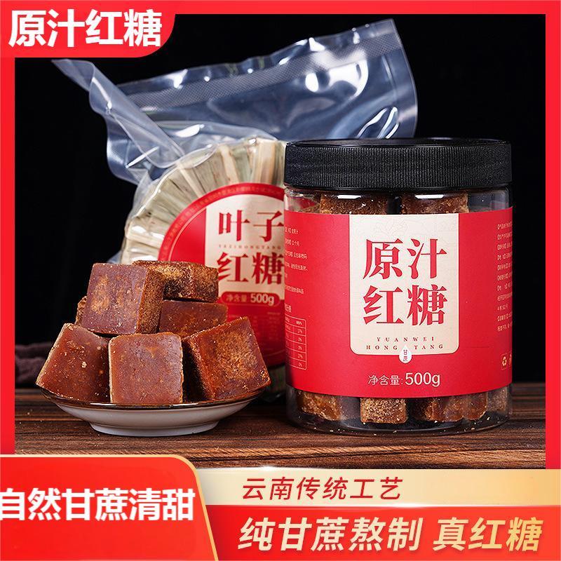 12667333.手工纯正甘蔗原汁老红糖块土红糖云南传统熬制真红糖无添加方块红糖食用安心叶子爱心红糖