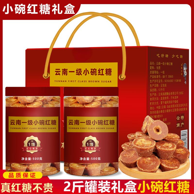 12869069.原汁老红糖块手工纯正甘蔗礼盒装土红糖云南传统熬制真红糖无添加方块红糖食用安心叶子爱心红糖