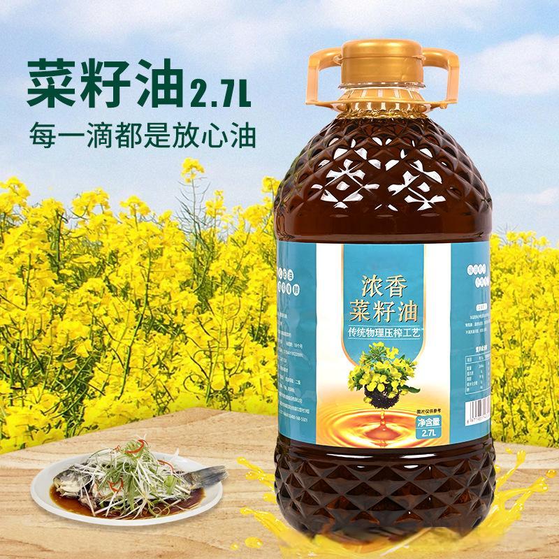 12667325.纯正菜籽油2.7升非转基因物理压榨浓香菜籽油家用炒菜油食用油5斤醇香健康家用油农家菜籽油