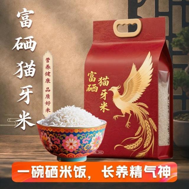 13654195.富硒猫牙米10斤稻香米长粒香大米今年新米优质香米真空包装营养健康大米