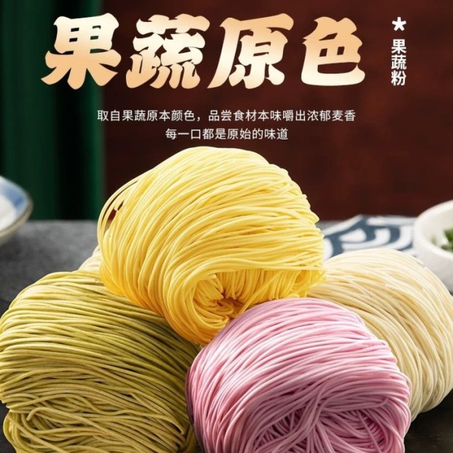 12667297.广式手工竹升面20包独立小包装日期新鲜非油炸手工蔬菜细面汤面荞麦风味竹升面蔬菜味