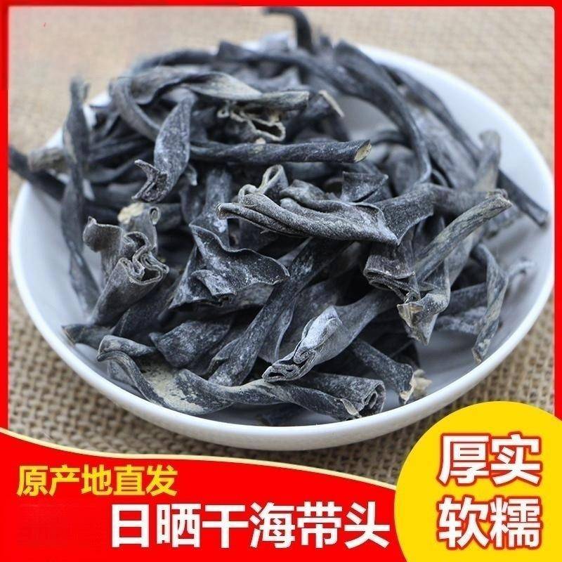 12667296.福建霞浦海带头1000克品质干货新货海带丝头蒂厚实软糯海带根特厚海带梗