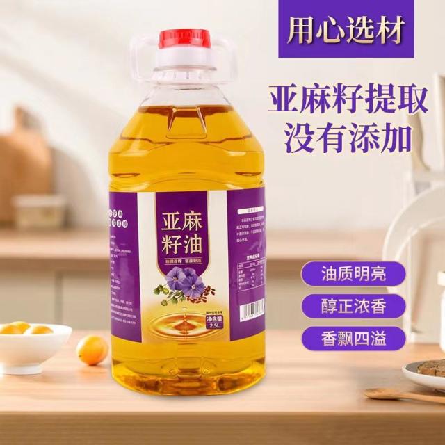 12667291.纯亚麻籽油一级冷榨食用油2.5升营养健康胡麻油炒菜凉拌油