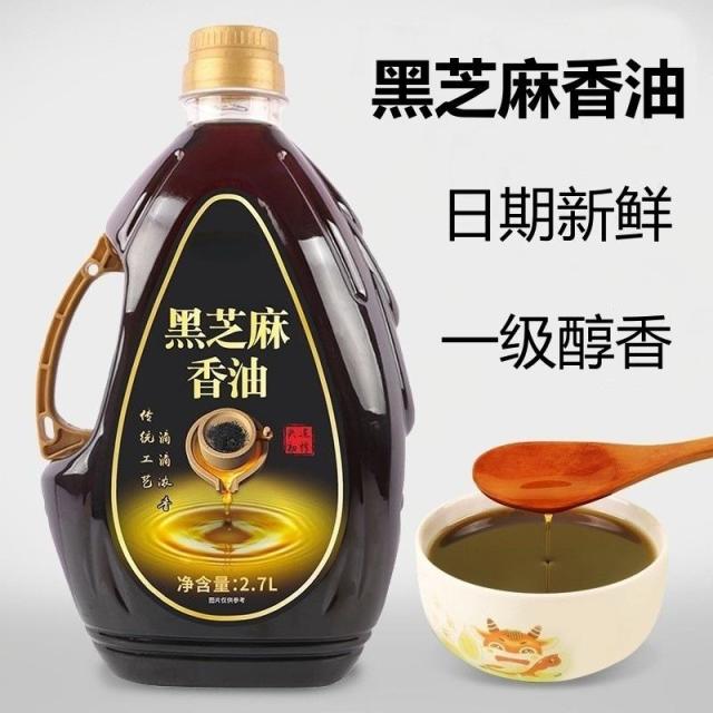 12667282.【100%纯芝麻油 】农家石磨香油纯正黑芝麻油香油2.7升精装无添加月子油宝宝油健康营养芝麻油小磨香油礼盒装