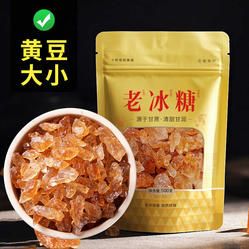 12684052.老冰糖500克纯甘蔗汁熬制无添加黄冰糖小粒老式多晶体冰糖优级老冰糖1500克大罐