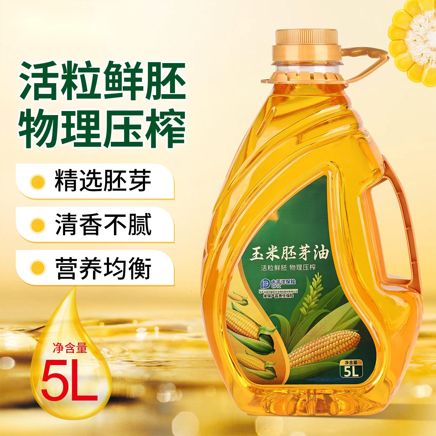 12689513.玉米胚芽油5升压榨一级玉米油健康营养清香非转基因玉米食用油家用炒菜煲汤清淡油烟玉米胚芽油