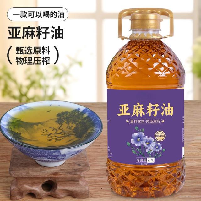 13583526.冷榨纯亚麻籽油2.7升桶装家用食用油营养健康真材实料胡麻油炒菜凉拌油无添加
