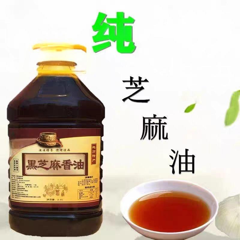 12706743.农家石磨香油纯正黑芝麻油香油无添加月子油宝宝油健康营养白芝麻油【100%纯芝麻油 】