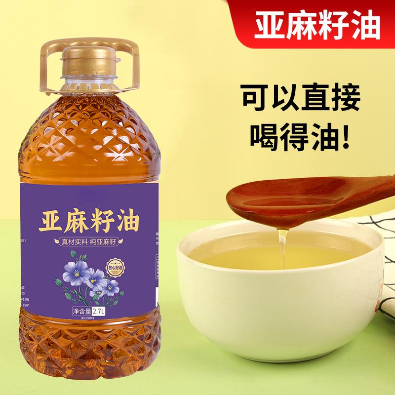 13583526.冷榨纯亚麻籽油2.7升桶装家用食用油营养健康真材实料胡麻油炒菜凉拌油无添加