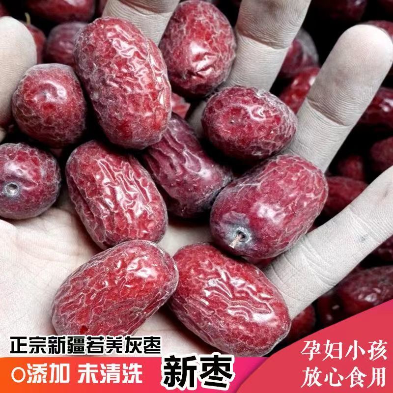 12741199.优选原生态土灰枣新疆若羌灰枣未清洗土灰枣无添加皮薄肉厚吊干红枣自然吊干红枣1500克泡茶煲汤煮粥红枣