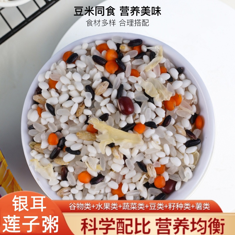 12754080.银耳莲子粥核桃红枣粥五红粥八宝粥女神粥原料五谷杂粮粥6种杂粮搭配红枣花生血糯米组合粥 1000克
