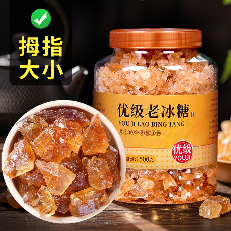 12742269.纯甘蔗汁熬制无添加优级老冰糖1500克大罐黄豆大小黄冰糖小粒老式多晶体冰糖500克