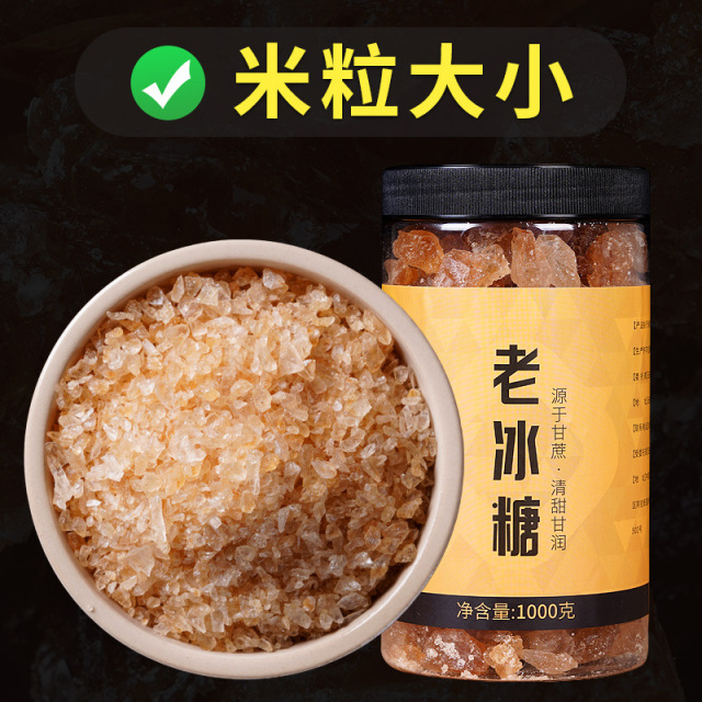12784903.纯甘蔗汁熬制无添加老冰糖老式多晶体冰糖1000克黄豆大小黄冰糖冰糖梨水专用冰糖