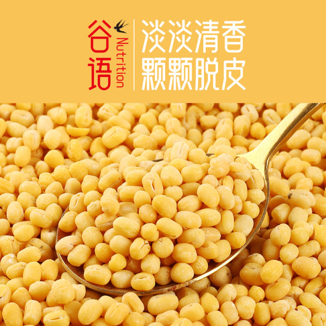 12797403.脱皮绿豆500g真空包装新货去皮绿豆易出沙甄选优质绿豆做绿豆糕绿豆沙农家小绿豆
