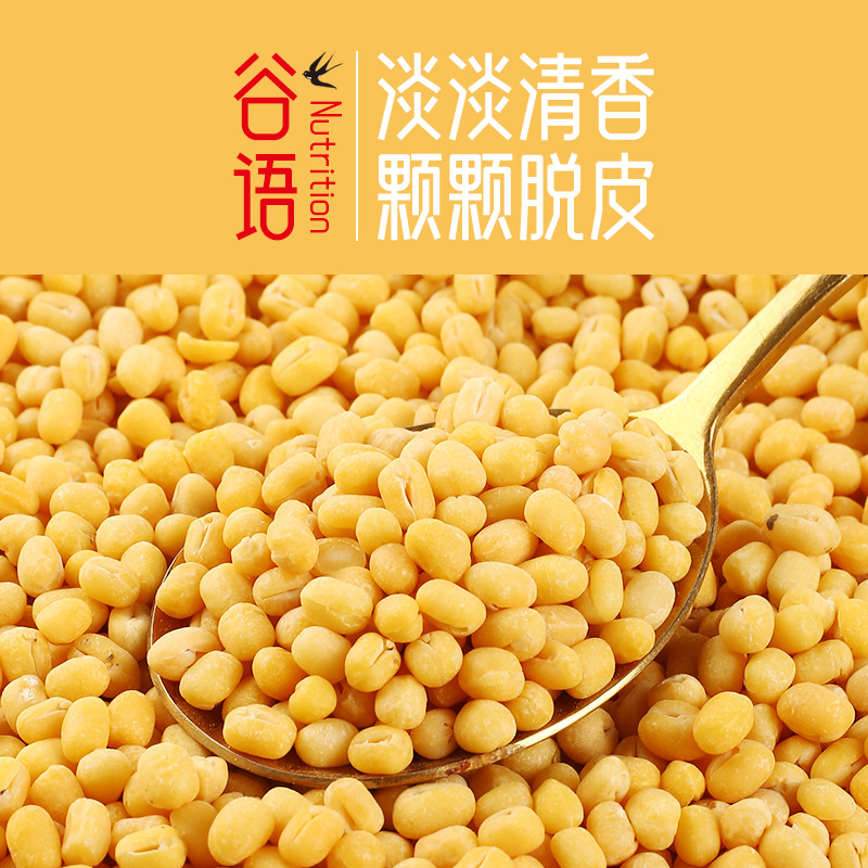 12797403.脱皮绿豆500g真空包装新货去皮绿豆易出沙甄选优质绿豆做绿豆糕绿豆沙农家小绿豆