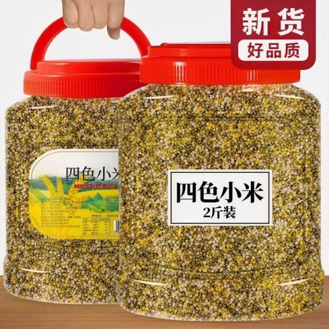 12798843.新米四色小米内蒙古黄小米白小米黑小米绿小米混合装五谷杂粮米油丰富