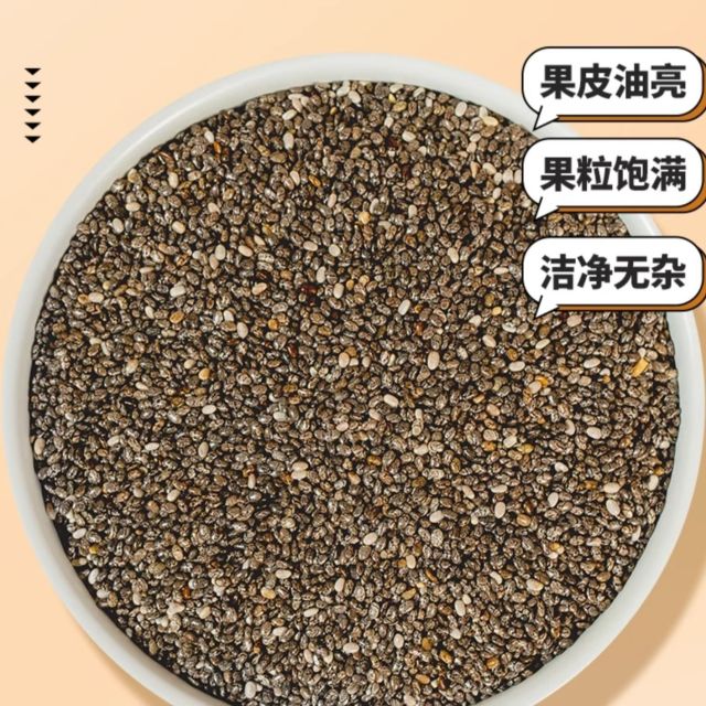 12798522.奇亚籽即食代餐饱腹罐装1000g食用奇亚子籽营养丰富
