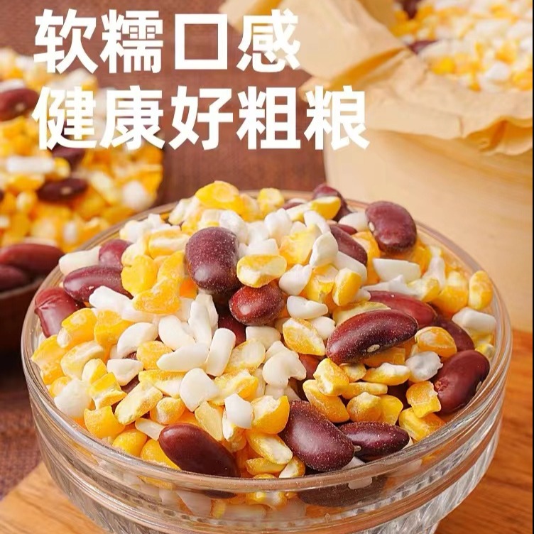 12756646.玉米芸豆五谷杂粮粥八宝粥核桃红枣粥五红粥女神粥原料6种杂粮搭配红枣花生血糯米组合粥小包装