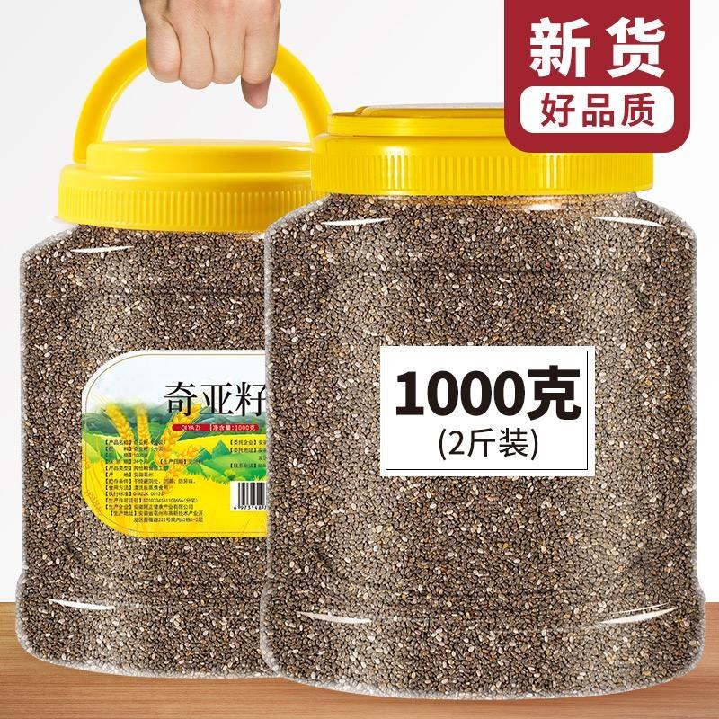12798522.奇亚籽即食代餐饱腹罐装1000g食用奇亚子籽营养丰富