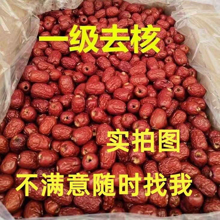 12869366.即食无核红枣干新疆灰枣去核500克精选颗粒均匀无添加开袋泡茶煲汤肉厚饱满去核红枣
