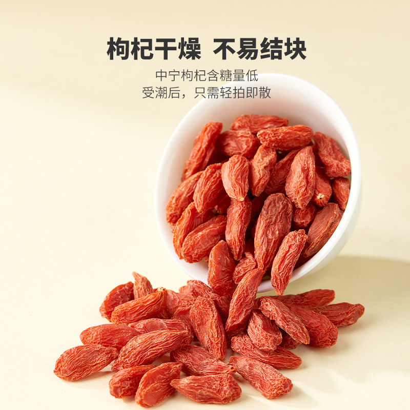 12880058.特级头茬枸杞250克X2袋宁夏枸杞干货泡茶煲汤煮粥泡水新货枸杞泡酒大颗粒特优枸杞子精选