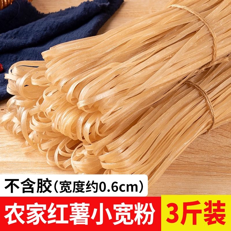 12938833.农家纯手工红薯小宽粉河南特产正宗地瓜细粉条无添加火锅粉丝干粉酸辣粉 大宽粉3斤实惠装