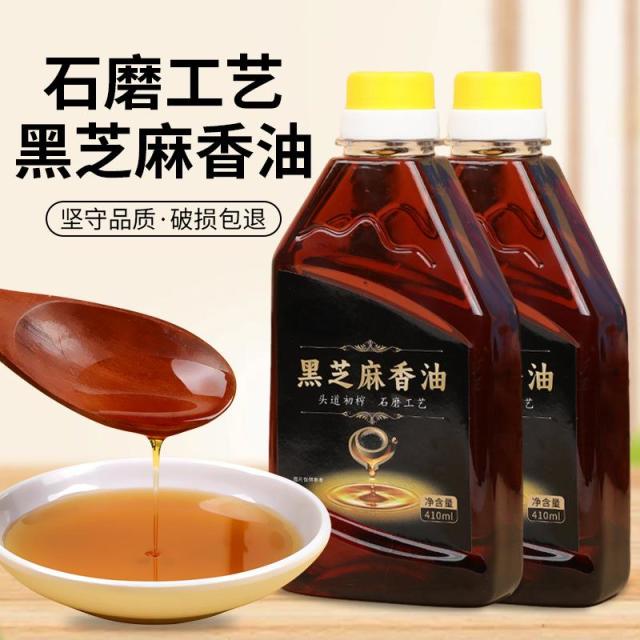 12949446.纯正黑芝麻香油小瓶装家用农家石磨香油无添加100%纯芝麻油宝宝食用油月子油