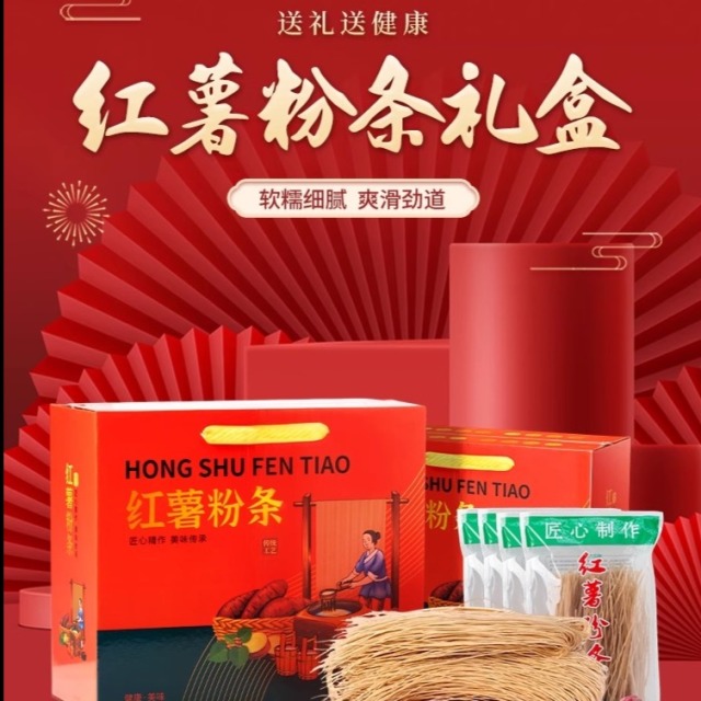 12965931.河南特产纯手工红薯粉礼盒装正宗地瓜细粉条无添加火锅粉丝干粉酸辣粉4斤细粉粉丝