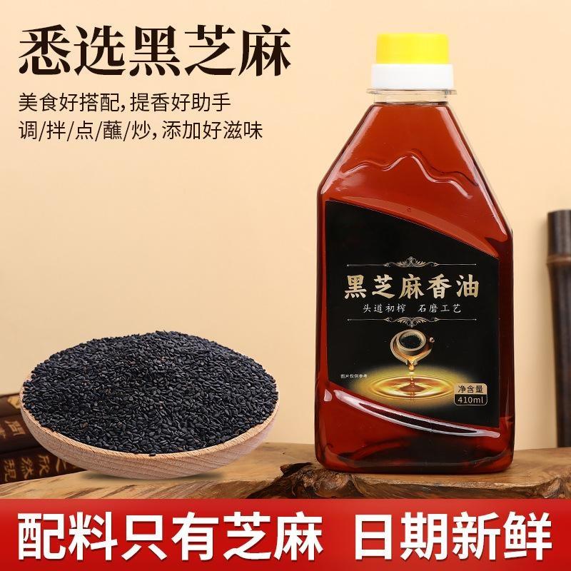 12949516.纯正黑芝麻香油250毫升X4瓶小瓶装家用农家石磨香油无添加100%纯芝麻油宝宝食用油月子油