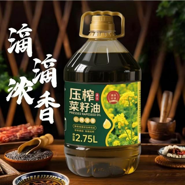 13140717.浓香菜籽油5斤小桶非转基因农家压榨油鲜榨菜油家用食用炒菜油