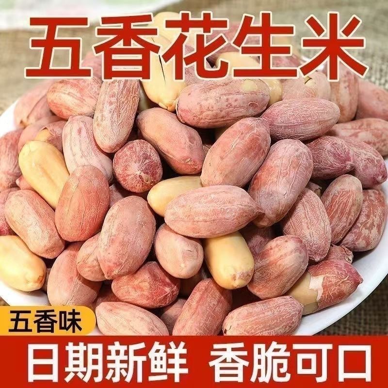 13141330.五香花生米香酥脆500克罐装酒友香辣花生米办公室休闲零食蒜香味花生米奶香味花生米颗粒饱满