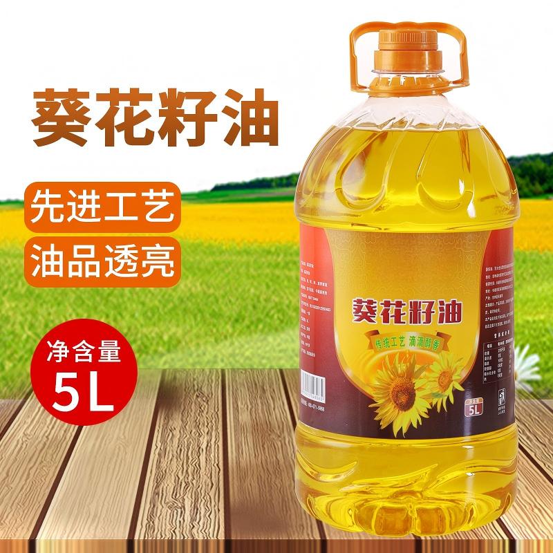 12667289.葵花籽油一级物理压榨食用油5升脱壳压榨葵花籽油清淡无添加健康食用油
