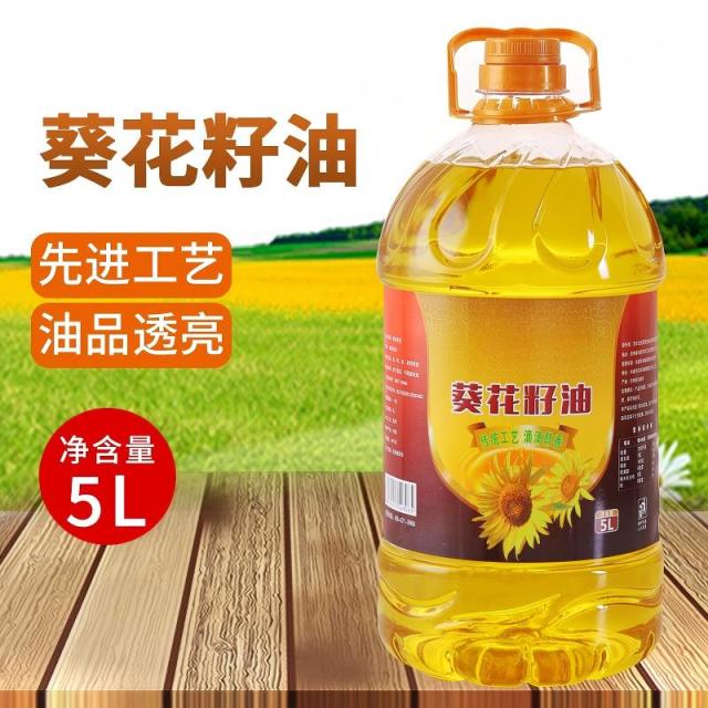 13144278.葵花籽油5L大桶一级物理压榨纯正植物油清淡清香食用油葵花籽油