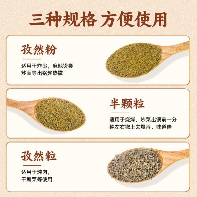 13143952.孜然粉散装烧烤调料撒腌料羊肉调味品家用烤肉孜然颗粒纯正新疆孜然