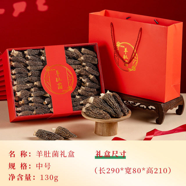 13203366.特选头茬剪柄羊肚菌菌菇干货礼盒高品质头茬羊肚菌足干高档营养品三八妇女节礼物送父母亲戚菌菇干货