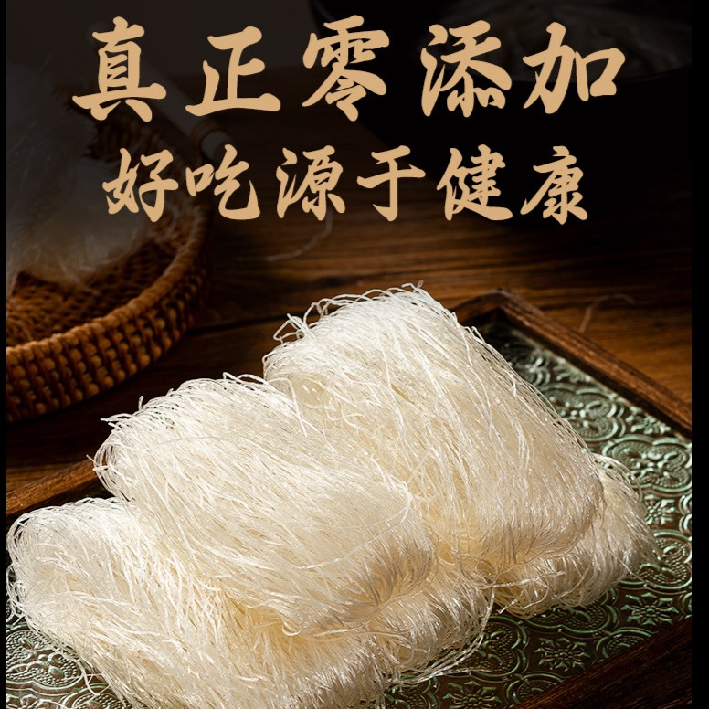 13203746.龙口风味家常粉丝真正零添加麻辣烫蒜蓉扇贝干米粉易煮免泡正宗地道山东龙须米粉