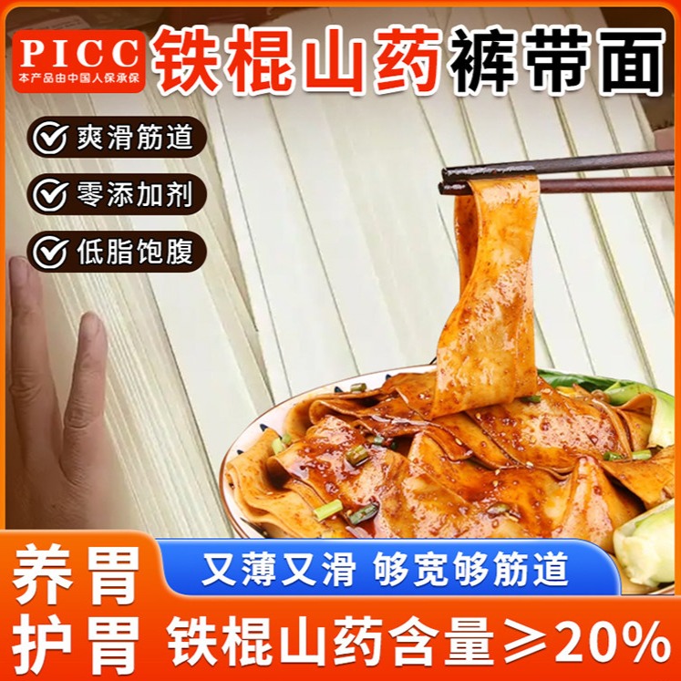 13204026.铁棍山药裤带面西安正宗大宽面特产刀削面宽面条新鲜食材早餐午餐油泼面家乡美食