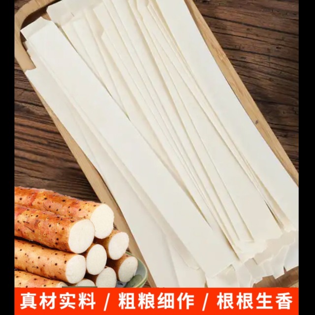 13204026.铁棍山药裤带面西安正宗大宽面特产刀削面宽面条新鲜食材早餐午餐油泼面家乡美食